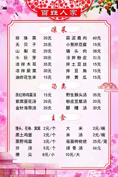 菜单  - 源文件下载【酷图网】菜单,饭店菜单,喜宴,饭庄菜单,凉菜,热菜,喜庆菜单,古典菜单,田园菜单,农家乐菜单,