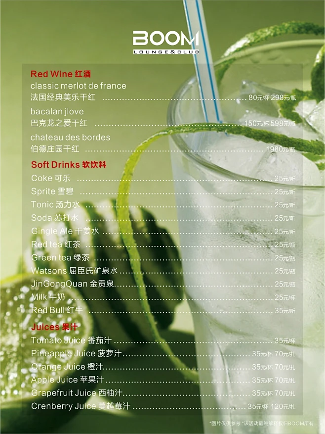 酒单-花瓣网