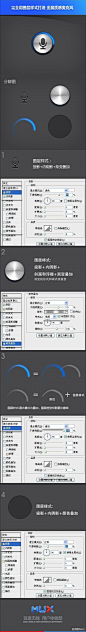 【心水】用PS打造金属质感麦克风步骤全解