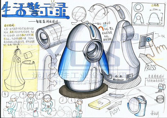 远川专注工业设计教育培训www.zhan...