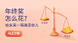 保险banner#运营banner