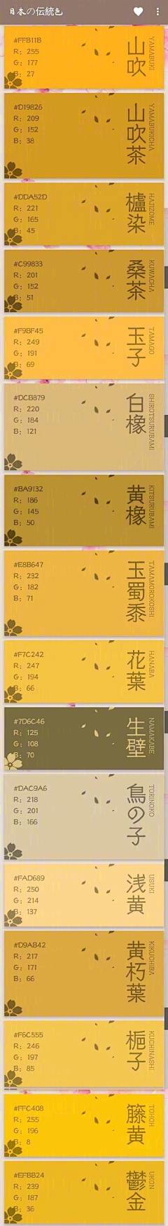 古月萌采集到配色