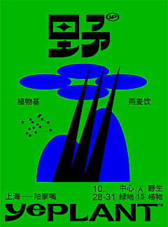 阿拉布丁采集到矢量插画海报