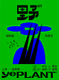 ^ 野