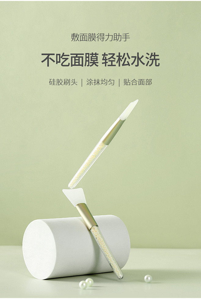 FaSoLa硅胶面膜刷泥膜专用刷子硅胶泥...