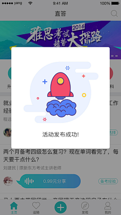 L十七采集到app弹窗