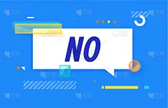 NO在设计横幅。矢量模板web，打印，演示。简单的横幅与最小的短语。时髦的平面几何印花。创意矢量股票
