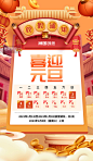 黄色国潮2023元旦放假通知海报图片_潮国创意