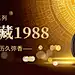 习酒京东自营旗舰店 - 京东
