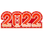 2022金色创意线条字体元旦