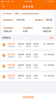 Joy迷小谷采集到app