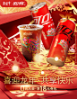 中可年货节KV