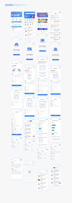 HIHT1采集到APP页面