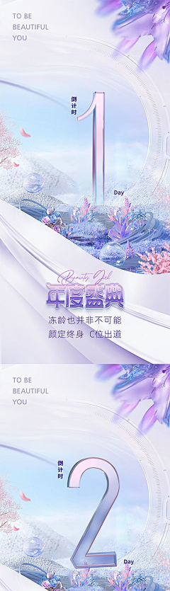 Dr-医美先森采集到周年庆