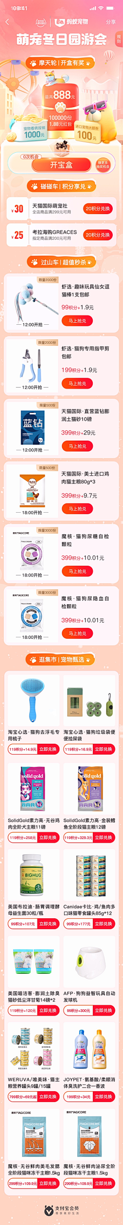 L丶TataCat采集到APP-活动/产品介绍