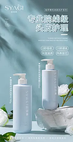 洗发水海报2022072702