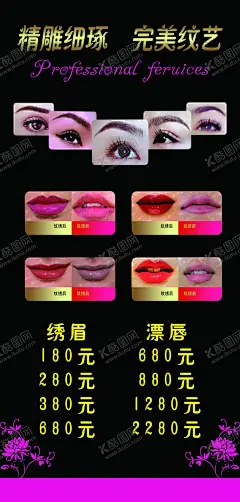 纹绣海报 【酷图网】纹绣展架,纹绣易拉宝,媚眼之唇,时尚纹绣,纹绣店,半永久定妆,专业绣纹,绣纹,绣眉,美容纹绣,时尚海报,纹绣馆,纹眉,纹唇,韩国纹绣,海报,无痛纹绣,刺青,纹绣,韩式,眉眼唇,纹绣海报,眼线,眉眼艺术,化妆,淡妆,简约,定妆,韩妆,韩式微整形,半半永久纹绣,韩式美妆,海报宣传,