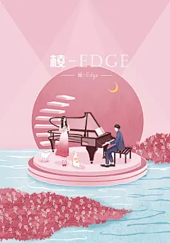 他在失落的孤岛等待那个发光的月亮