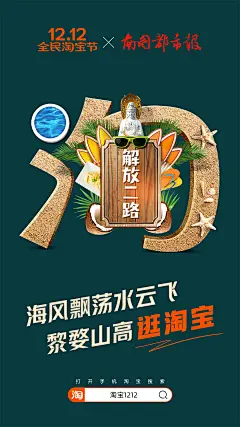 海南