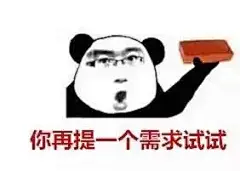 程序员必备表情包~