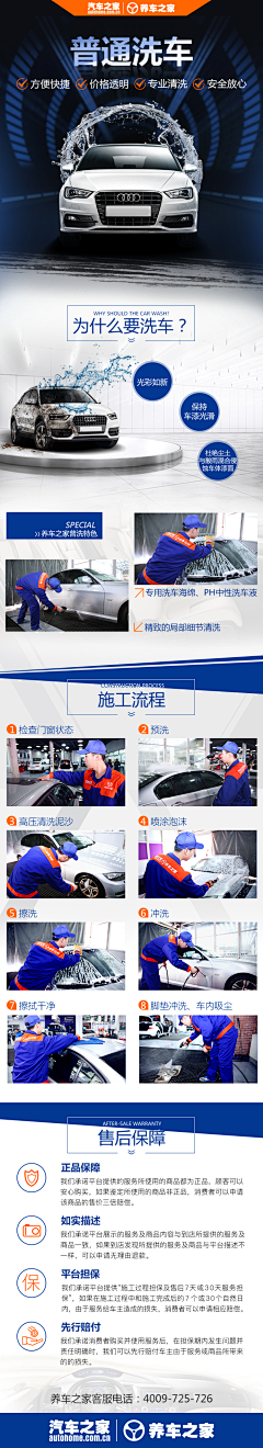 小超阿斯达采集到详情页