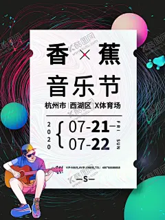 音乐节 【酷图网】音乐节,音乐节海报,狂欢音乐节,酒吧音乐节,摇滚,乐队,酒吧演唱会,音乐大赛,国际音乐节,校园音乐节,啤酒音乐节,音乐节展板,音乐节展架,草莓音乐节,摇滚音乐节,大学生音乐节,音乐节广告,音乐节背景,音乐节舞台,音乐节演唱会,音乐节设计,流行音乐节,广场音乐节,音乐爱好者,音乐创作,乐曲,音乐培训