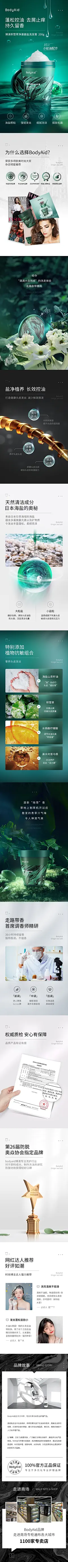 Bodyaid博滴积雪草海盐洗发膏去屑止痒除螨控油洗发水官方正品
@刺客边风