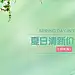 绿色,小清新,树叶,树枝,淘宝,天猫,店招,横幅,条幅,背景,banner,海报banner,文艺,简约图库,png图片,,图片素材,背景素材,3744169北坤人素材