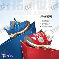 鞋子海报 【酷图网】椰子鞋,透气,鞋子海报,炫酷海报,高端鞋子海报,大气海报,创意鞋子,登山鞋,防滑鞋,防滑耐磨,抓地稳,休闲鞋子,鞋子广告,商场宣传单,海报,鞋子POP,女鞋海报设计,防水鞋子,防雨水,防泼水,雪地,滑雪,新品上市海报,极简海报