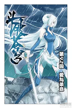 92话_斗破苍穹漫画_斗破苍穹92话_知音漫客网