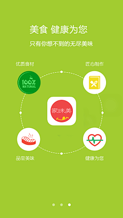 冷月风沁采集到引导页