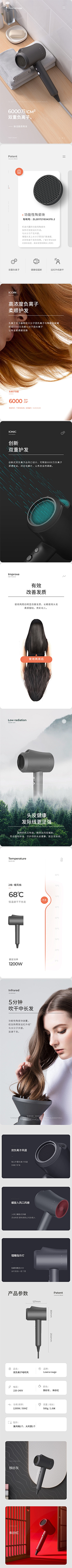 浮生之酒采集到家电详情页