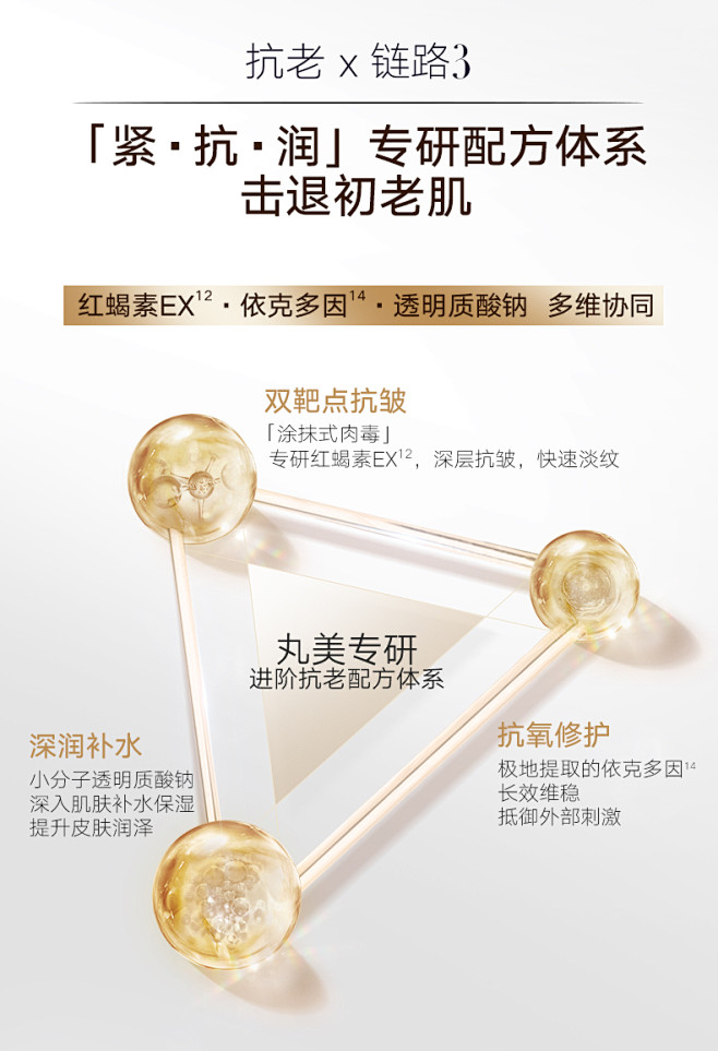 丸美小金针次抛精华液面部精华原液紧致抗皱...