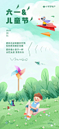 六一儿童节海报-源文件