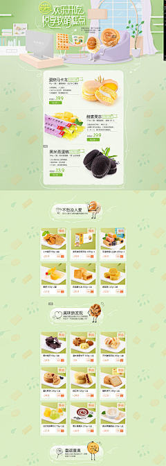 Cenan采集到清新专题页