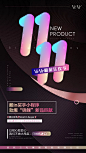 双11海报-预告
Design：
SANBENSTUDIO三本品牌设计工作室
WeChat：Sanben-Studio / 18957085799
公众号：三本品牌设计工作室