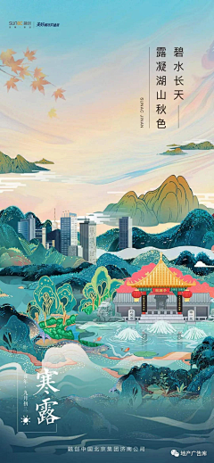 黑白赤橙采集到地产微信-热点 、节气