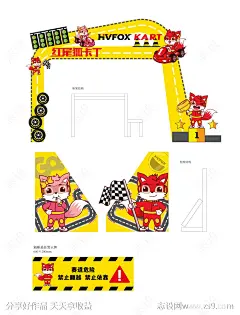 卡丁车比赛拱门-源文件-志设网-zs9.com