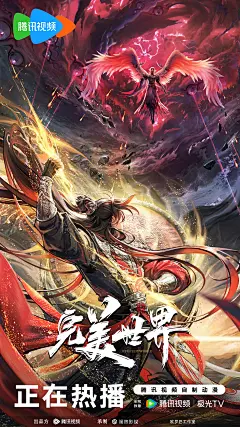 #2025腾讯视频动漫大赏# #2025动漫大赏# 鲲鹏怒斩无双翼，气吞山河破重渊。此战险象迭起，风云变幻！宿命之战，天下无双！大战鹤无双特别篇海报公开，更多精彩，敬请期待！独播：@腾讯视频 @极光T... - @完美世界动画官微的微博
