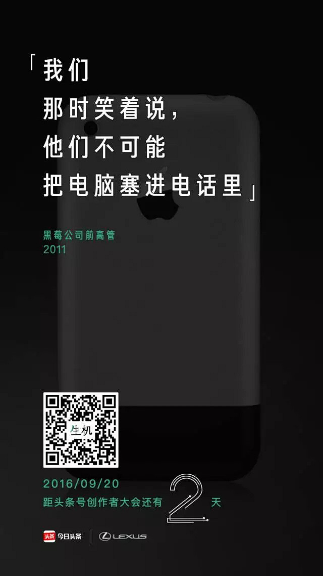 头条号创作者大会将召开，悬念式倒计时海报...