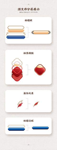 听雨长眠丶采集到中国风元素