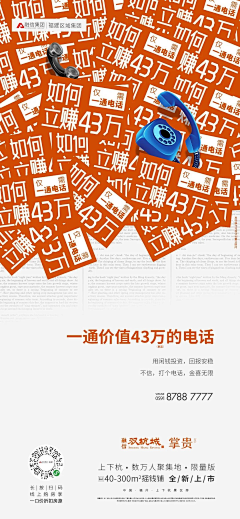 Etcetera777采集到地产·商业