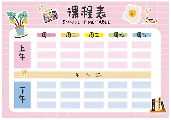 娃上了小学，设计师老妈终于有用武之地了！...