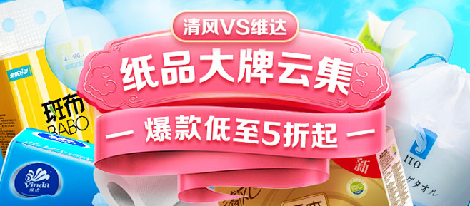 纸品广告位