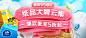 纸品广告位