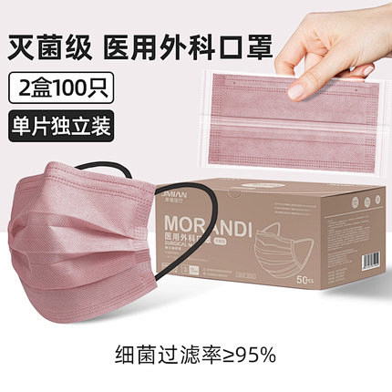 界面医用外科口罩莫兰迪色医疗一次性三层正...