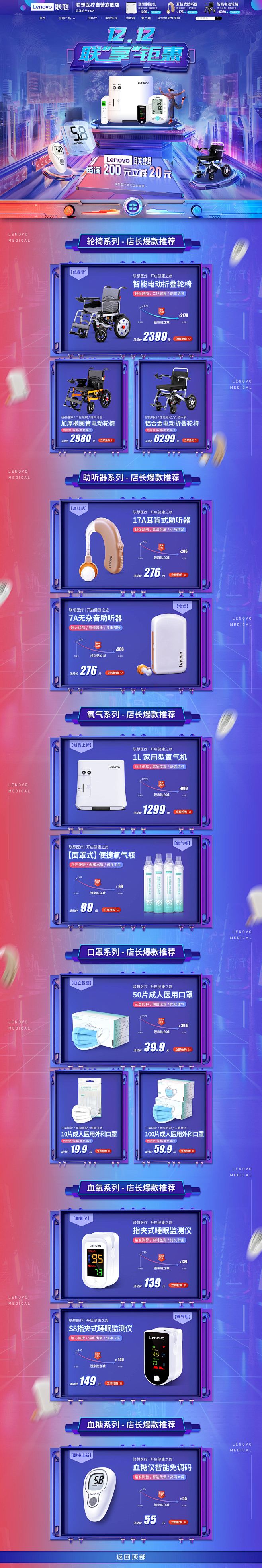 双十二大促首页