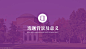 清华大学二校门封面大图背景毕业论文答辩ppt模板,主题模板 - 51PPT模板网 _ppt版式#率叶插件，让花瓣网更好用_http://ly.jiuxihuan.net/?yqr=13583163# _ppt过渡页_T2020925 