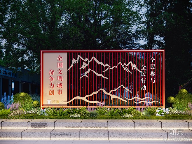 现代创文户外文化景墙SU模型下载【ID:...