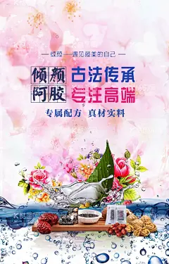 阿姣  - 源文件下载【酷图网】阿胶,阿胶枣阿,胶蜜枣,阿胶糕,福牌阿胶,阿胶固元膏,阿胶贡枣,阿胶原粉,阿胶元浆,阿胶海报,阿胶广告,阿胶画册,阿胶装饰画,阿胶高炮,阿胶灯箱,易阿胶拉宝,阿胶道旗,阿胶围挡,阿胶围板,阿胶淘宝,阿胶中国风,阿胶团购,阿胶国画,阿胶不干胶,阿胶胶囊,阿胶封面,阿胶浆,阿胶汤,阿胶包装,